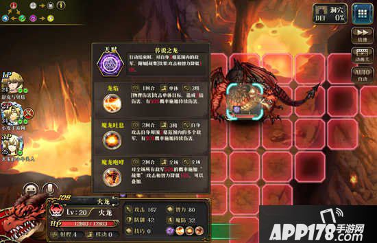 梦幻模拟战手游火龙打法攻略 火龙怎么打