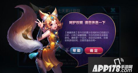 王者荣耀健康系统将上线 最严实名校验来袭
