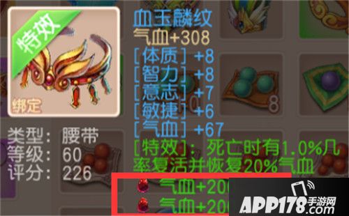 桃源仙境战力提升