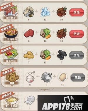 苍之纪元美食祭指南