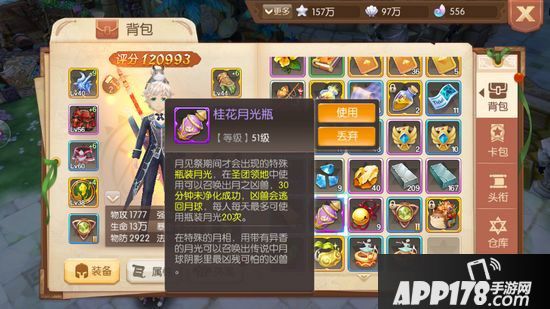 风之大陆中秋活动 月见祭之月兔降临活动攻略