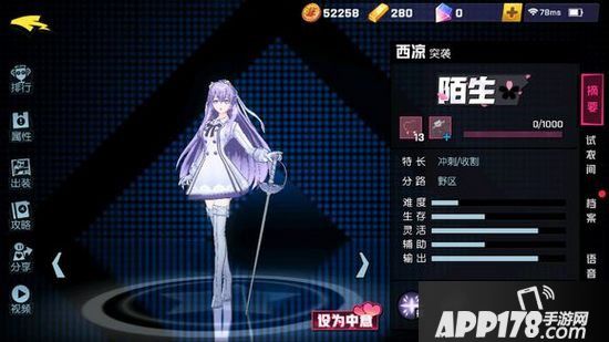 非人学园西凉怎么出装 非人学园西凉出装攻略