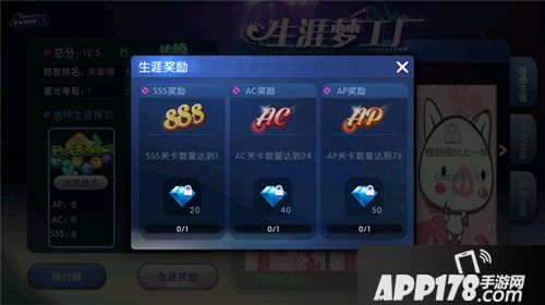 劲舞团手游生涯玩法