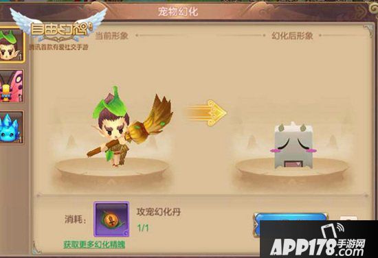 自由幻想手游月光宝盒新版今日上线 浪漫从宠开始