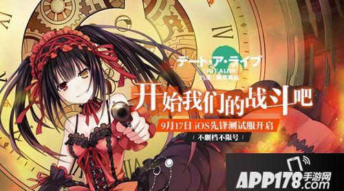 约战精灵再临ios先行测试