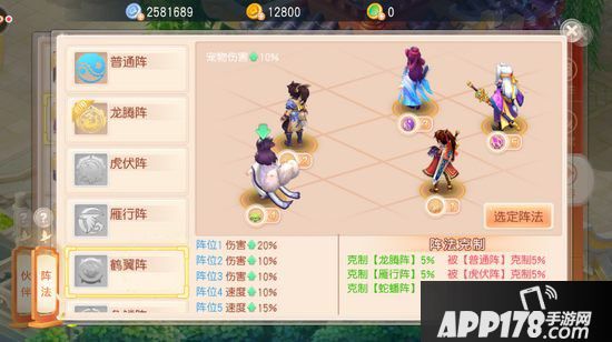 桃源仙境阵法攻略 桃源仙境什么阵法好