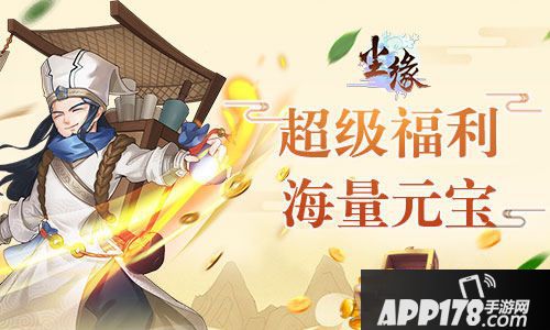 尘缘首部资料篇