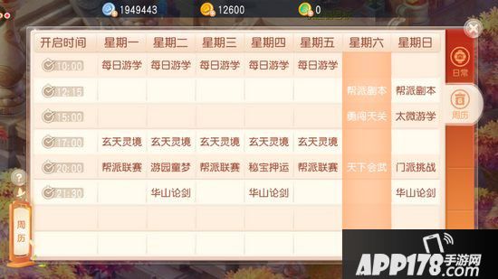 桃源仙境赚钱攻略 桃源仙境快速赚银子金子方法