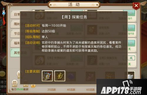 问道互动解谜新玩法上线