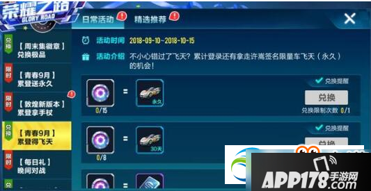 QQ飞车手游许嵩签名B车怎么样？B车获得方法及改装属性解析