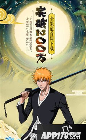 死神激斗满月庆典上线