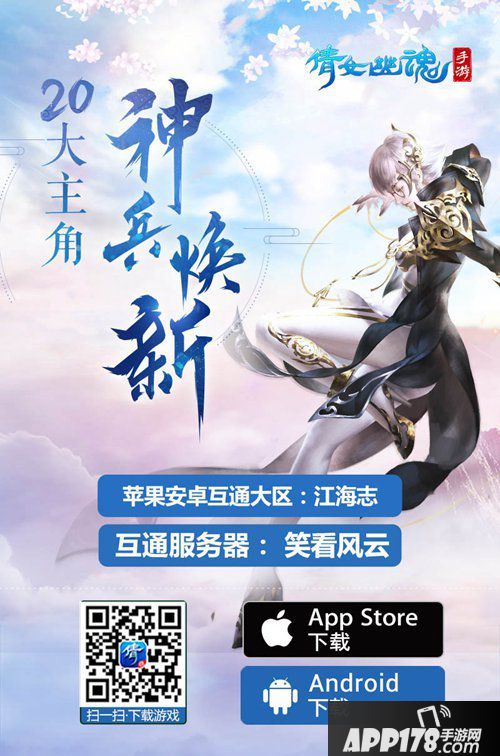 九月更新庆双节 倩女幽魂手游中秋国庆活动即将来袭！