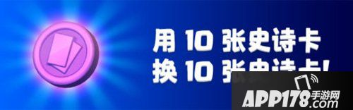 皇室战争换卡币是什么 换卡币有什么用
