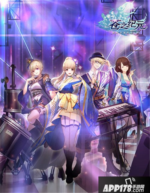 苍之纪元官方MV首发