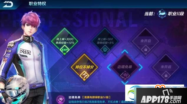 QQ飞车手游职业驾照特权有哪些？职业驾照特权详解分享