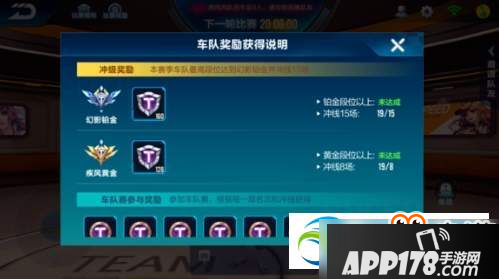 QQ飞车手游车队币怎么获得？车队币获得方法一览