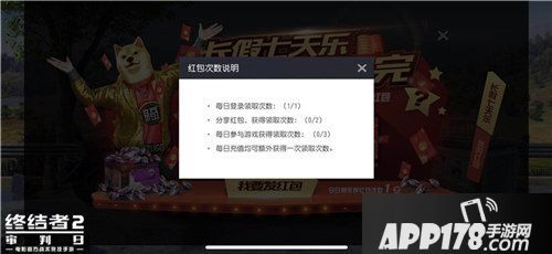 国庆终结者2长假盛典