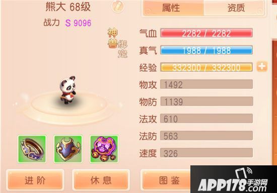 桃源仙境平民攻略 零氪玩家也能成为大神