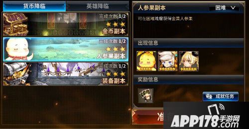 十二战纪降临副本