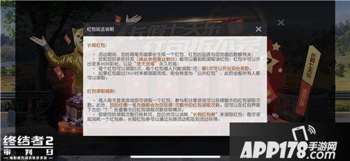 国庆终结者2长假盛典