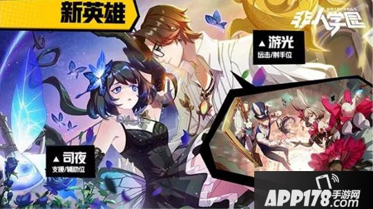 非人学园游光怎么出装 非人学园游光出装攻略