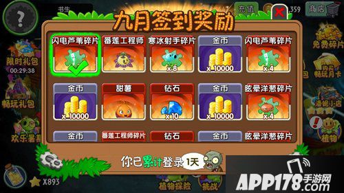 植物大战僵尸2九月签到植物 番莲工程师和甜薯