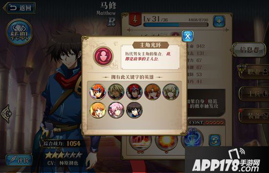 梦幻模拟战手游马修转职推荐 马修转职选择英雄怎么样