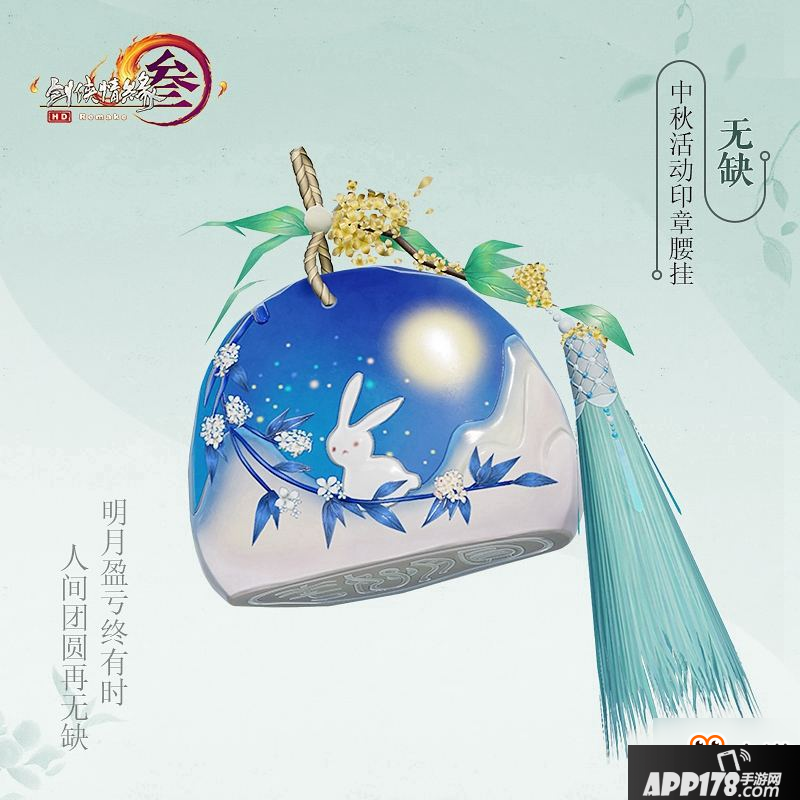 白月光金发首曝 《剑网3》中秋庆典今日开启