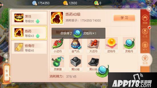 桃源仙境生活技能攻略 生活技能系统玩法介绍