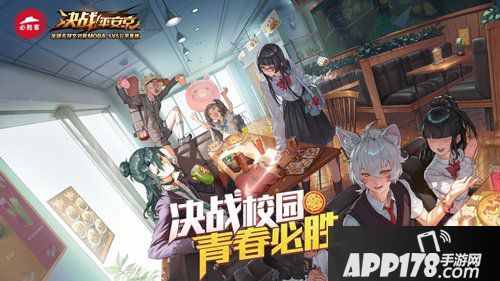 决战校园青春必胜 决战平安京×必胜客入学好礼大放送