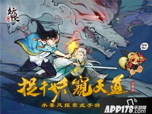 妖怪正传手游什么时候可以玩