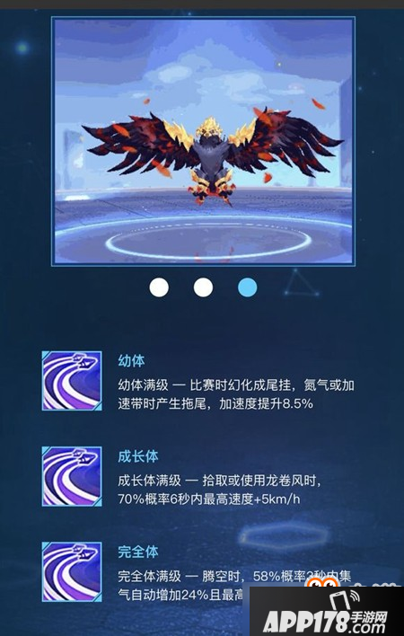 QQ飞车手游逆天鹰和梦奇哪个比较好？逆天鹰和梦奇选择推荐