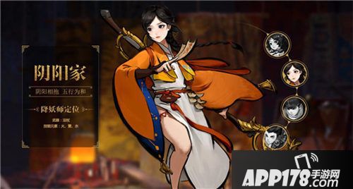神都夜行录四大降妖师