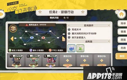 小小军姬基地争夺战