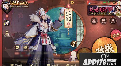 爆萌茨球登场 决战平安京茨木童子新皮肤青竹白雪曝光