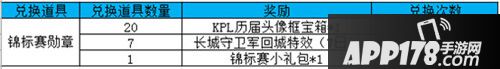 王者荣耀9月11日更新公告 KPL秋季赛来袭
