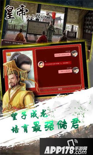 皇帝成长计划2京城npc人物位置大全