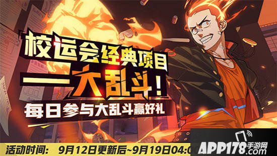 非人学园全民开启赛季末冲分 学园校运会进入白热化