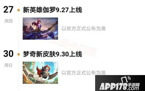 王者荣耀S13赛季开启时间确认 白起新皮肤即将上线
