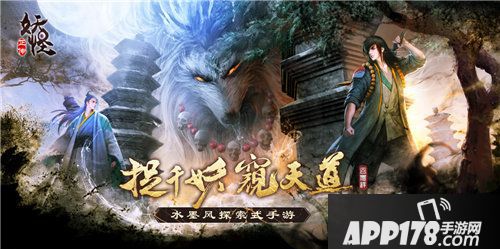 妖怪正传开启新世界大门