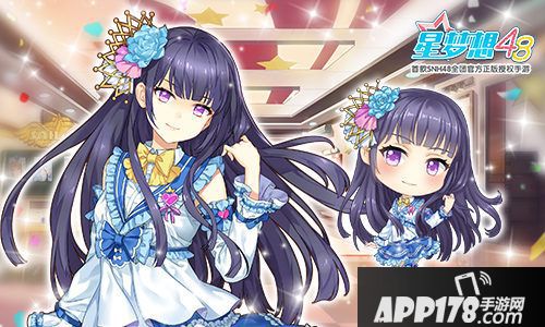 星梦想48snh48萌萌哒