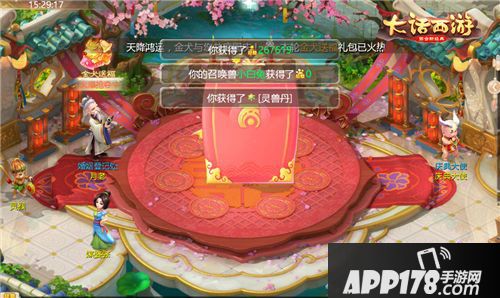 大话西游手游国庆活动