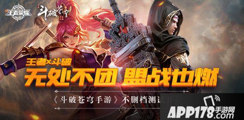 王者荣耀联动斗破苍穹曝光 或为李信新皮肤