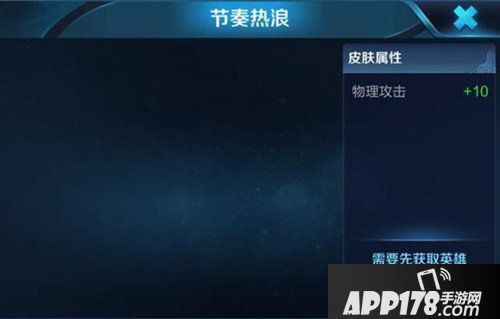 王者荣耀节奏热浪什么时候出 节奏热浪上线时间