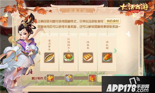 大话西游手游国庆活动