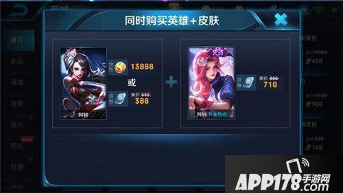 王者荣耀阿轲新皮肤曝光 或10月份上线