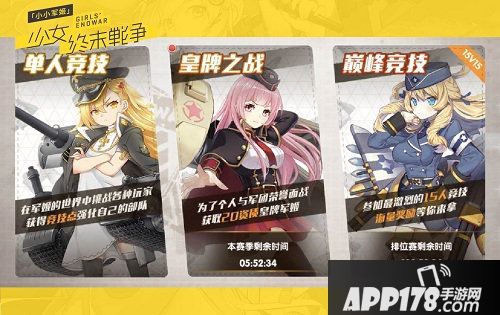 小小军姬巅峰竞技