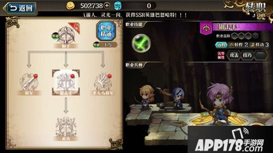梦幻模拟战手游娜姆转职 娜姆转职推荐