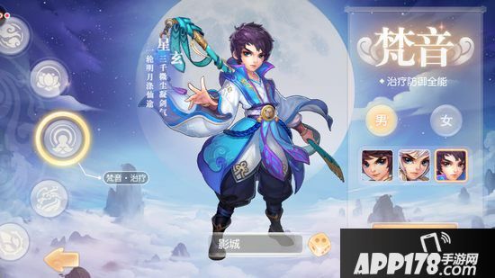 桃源仙境职业介绍 桃源仙境职业选择推荐