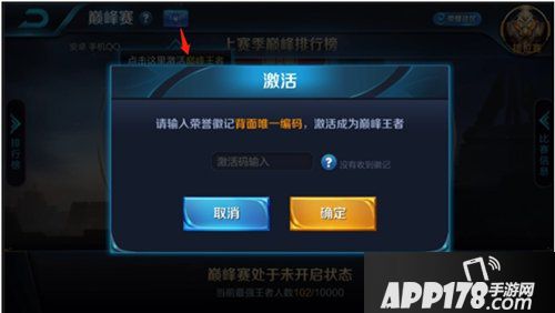 王者荣耀9月24日公告